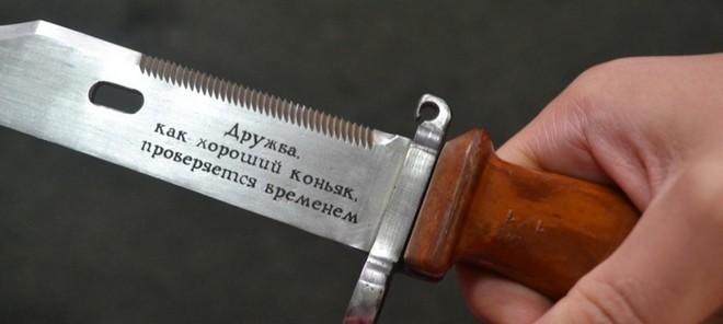Фраза о дружбе