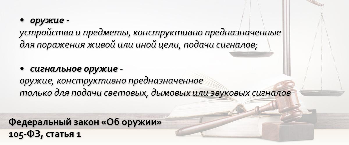 Нужна ли лицензия на ракетницу: правовые требования к сертификации и применению