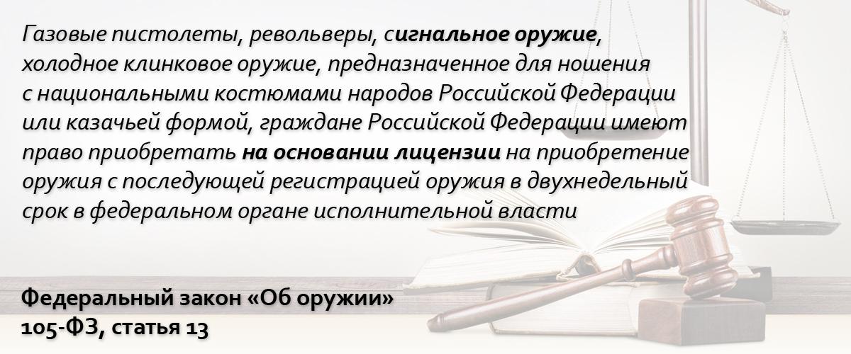 Нужна ли лицензия на ракетницу: правовые требования к сертификации и применению