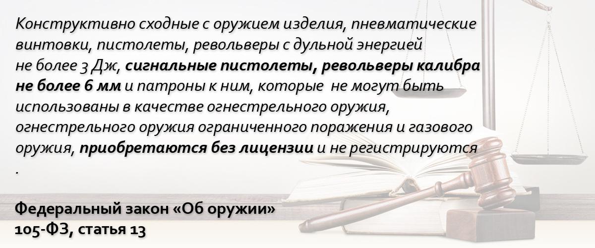 Нужна ли лицензия на ракетницу: правовые требования к сертификации и применению